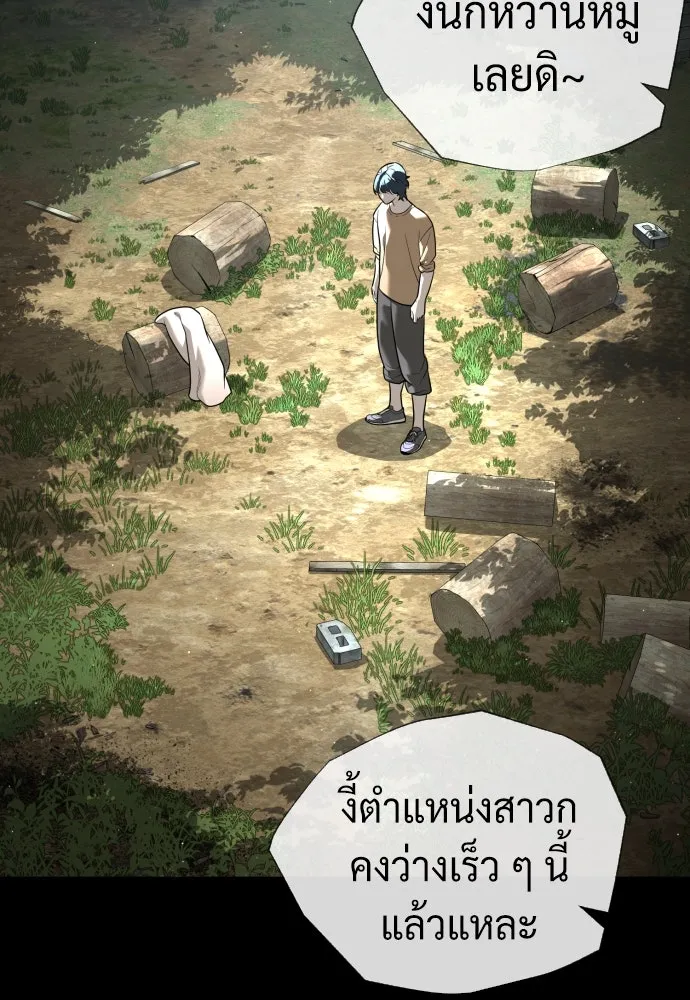 นักฆ่าย้อนวัย ตอนที่ 80 รูปที่ 44