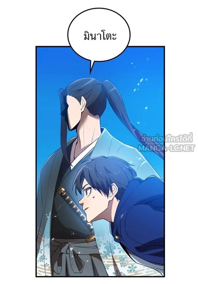 ฮันเตอร์สกิลโกง ตอนที่ 25 รูปที่ 75