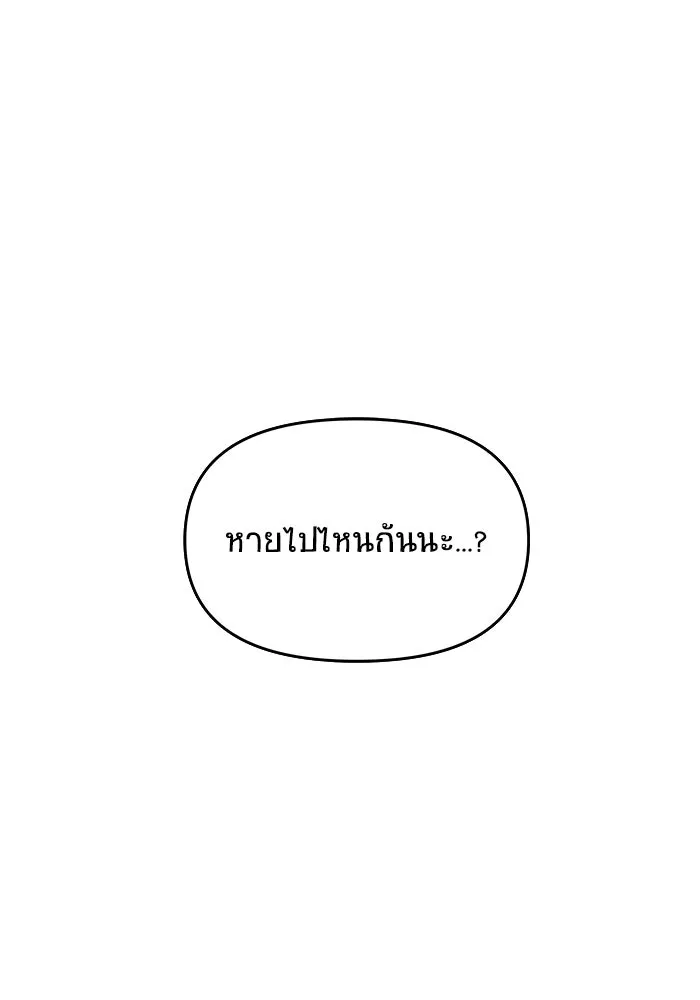 วายร้ายก็อยากมีรัก ตอนที่ 2 รูปที่ 56