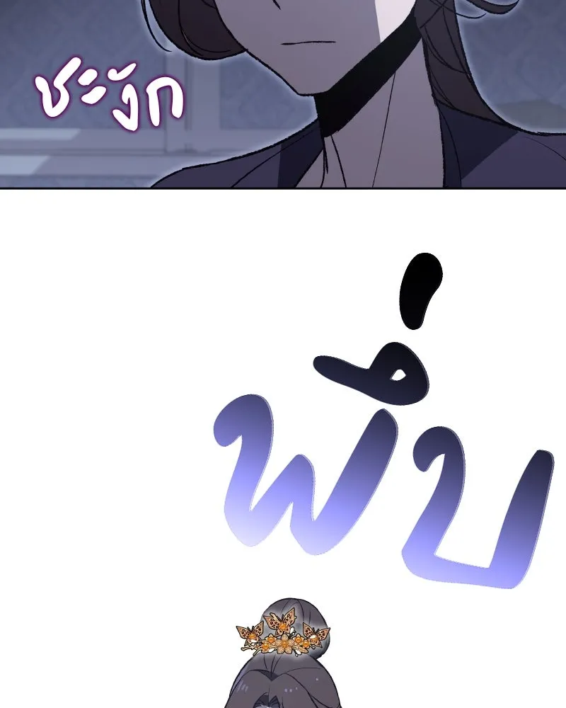 เกิดอีกทีเป็นว่าที่ประมุขลัทธิมาร ตอนที่ 41 รูปที่ 82