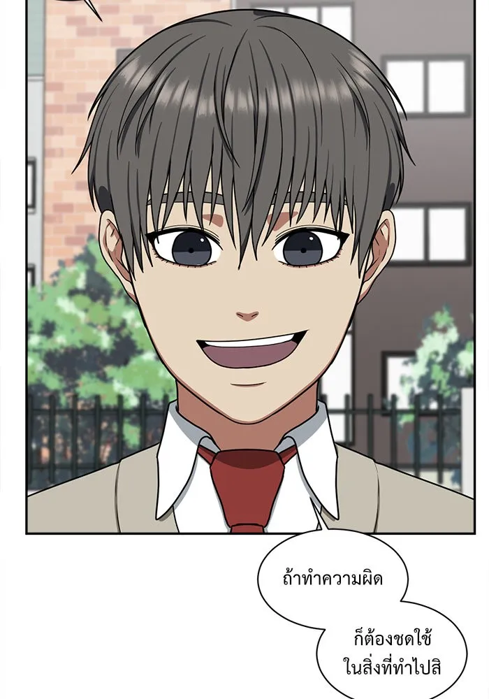 ช่วยเปลี่ยนฉันที ตอนที่ 47. แบซอนจู 13 รูปที่ 82