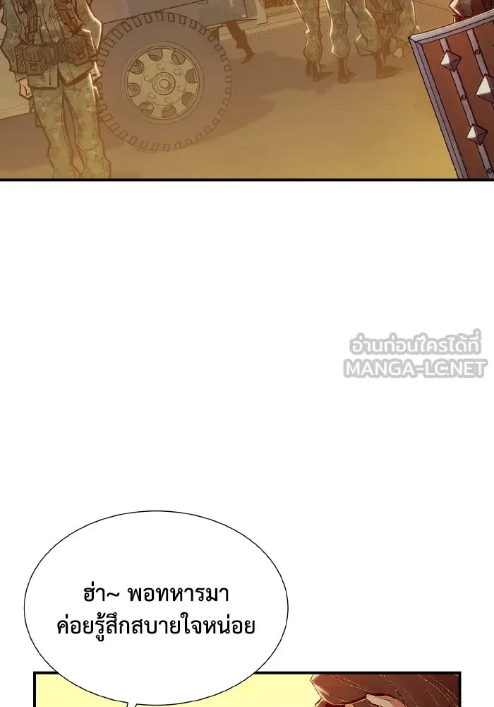 The Lone Necromancer ตอนที่ 38 รูปที่ 3