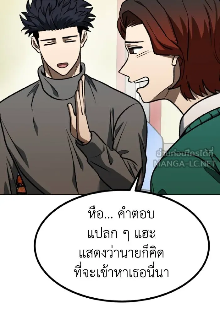 ราชาแห่งอ็อกทากอน ตอนที่ 94 รูปที่ 42