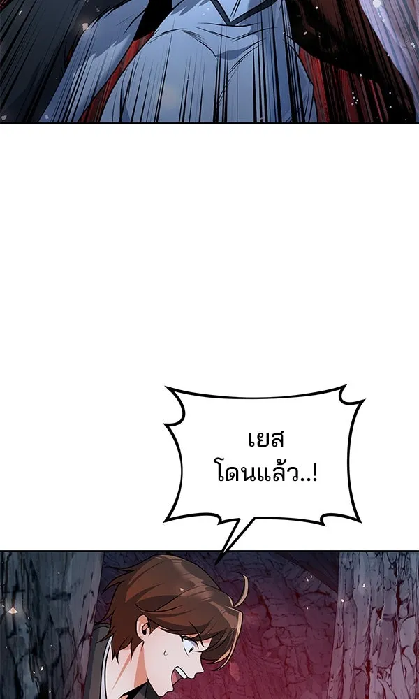 พอแล้วขันที อยากมีเจ้าโลก ตอนที่ 49 รูปที่ 107