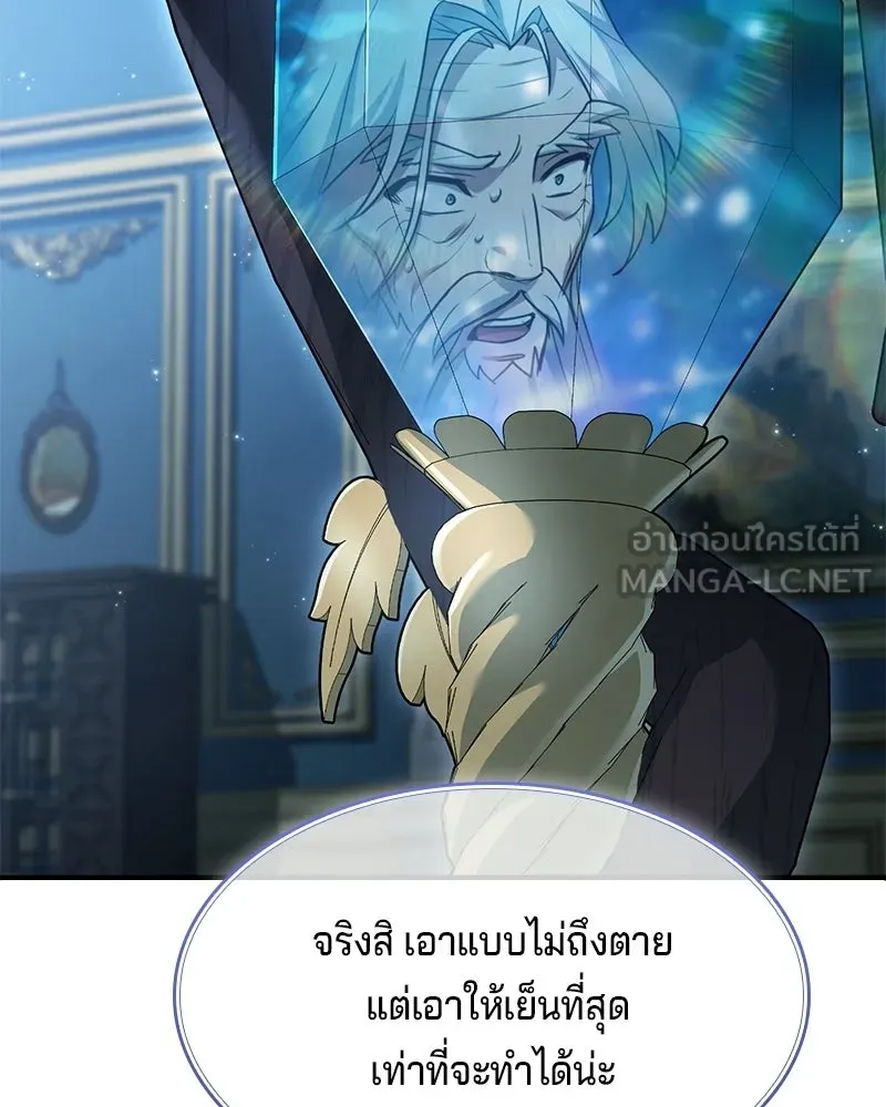 เจ้าชายแผนโบราณ ตอนที่ 44 รูปที่ 78