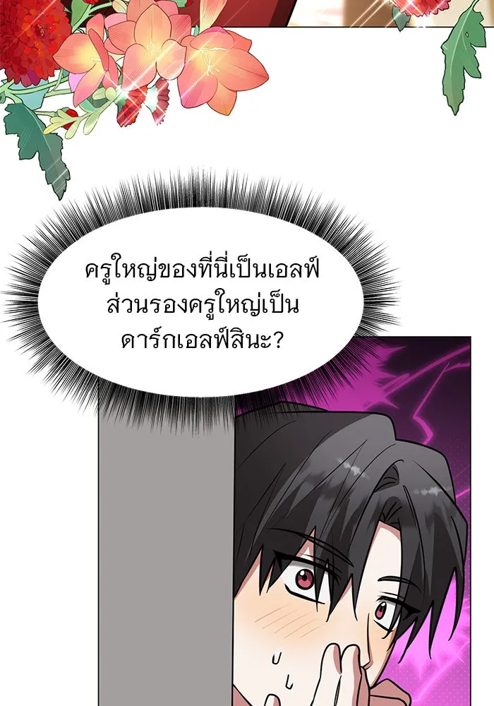 อะคาเดมีนี้เห็นทีจะเจ๊ง ตอนที่ 73 รูปที่ 56