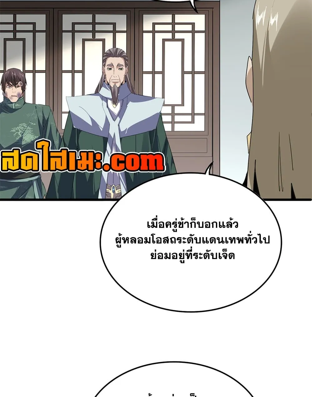 Manga-lc-com อ่านมังงะ อ่านการ์ตูน ออนไลน์ ฟรี Magic Emperor ตอนที่ 1 2 3 4 5 6 7 8 9 10 11 12 13 14 ฟรี ไม่มีโฆษณา Manga-lc - อ่าน มังงะ อ่าน การ์ตูน ออนไลน์ อ่านมังงะ ฟรี