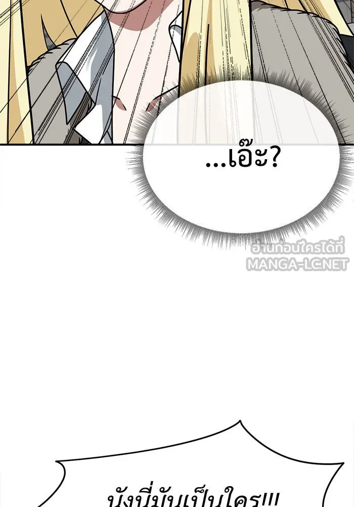 ช่วยเปลี่ยนฉันที ตอนที่ 143. ฮานายอง 16 รูปที่ 150