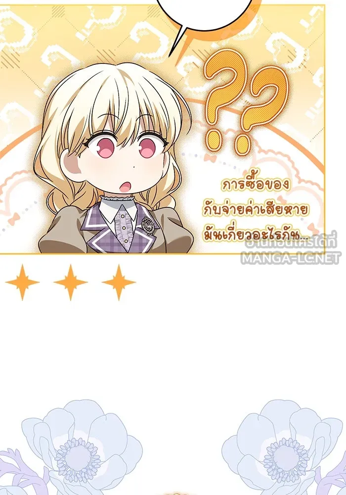 ครอบครัวตัวร้ายปล่อยฉันไปเถอะ ตอนที่ 38 รูปที่ 69