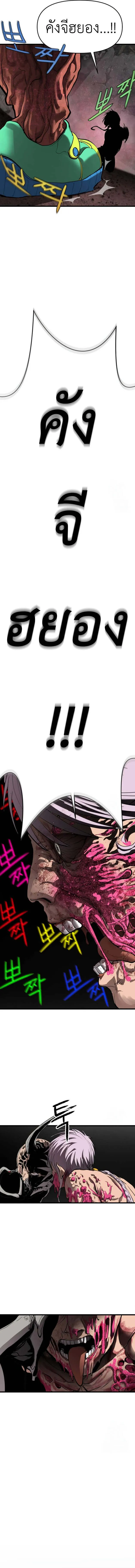 Bones โบนส_ ตอนที่ ตอนที่ 20 รูปที่ 10