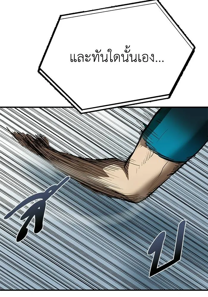 ราชาแห่งอ็อกทากอน ตอนที่ 24 รูปที่ 101