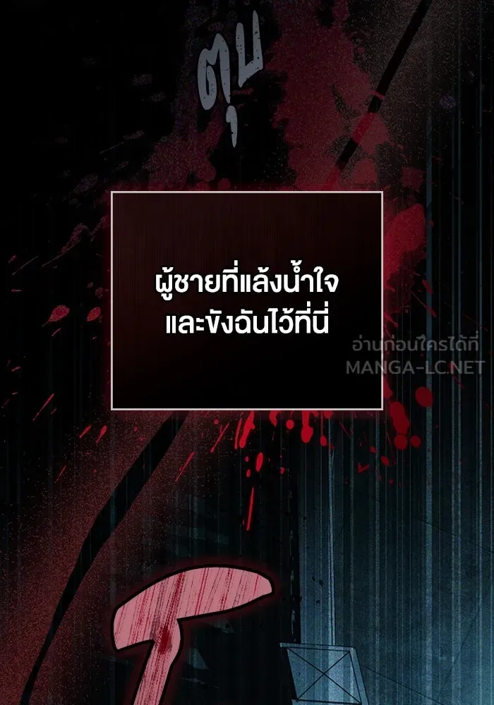 กู้ชีวิตลิขิตท่านเอิร์ล ตอนที่ 1 รูปที่ 36