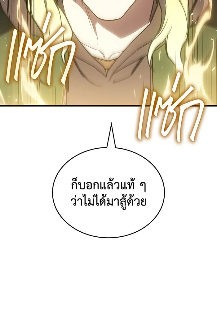 เกิดใหม่พร้อมพลังแห่งราชัน ตอนที่ 53 รูปที่ 119