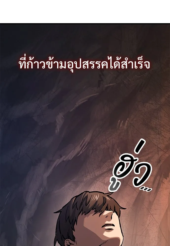 อัศวินวันเดียว ตอนที่ 42 รูปที่ 134