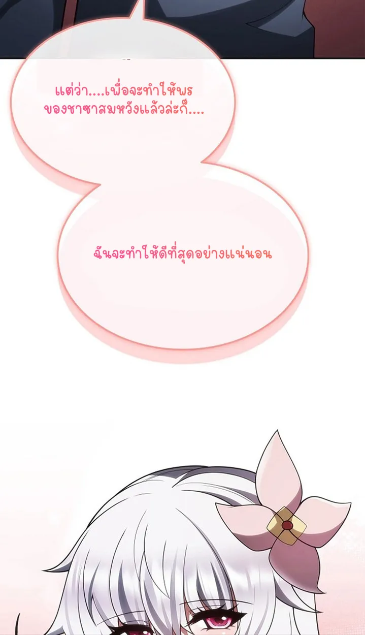 Part-Time Grim Reaper ตอนที่ ตอนที่ 41 รูปที่ 144