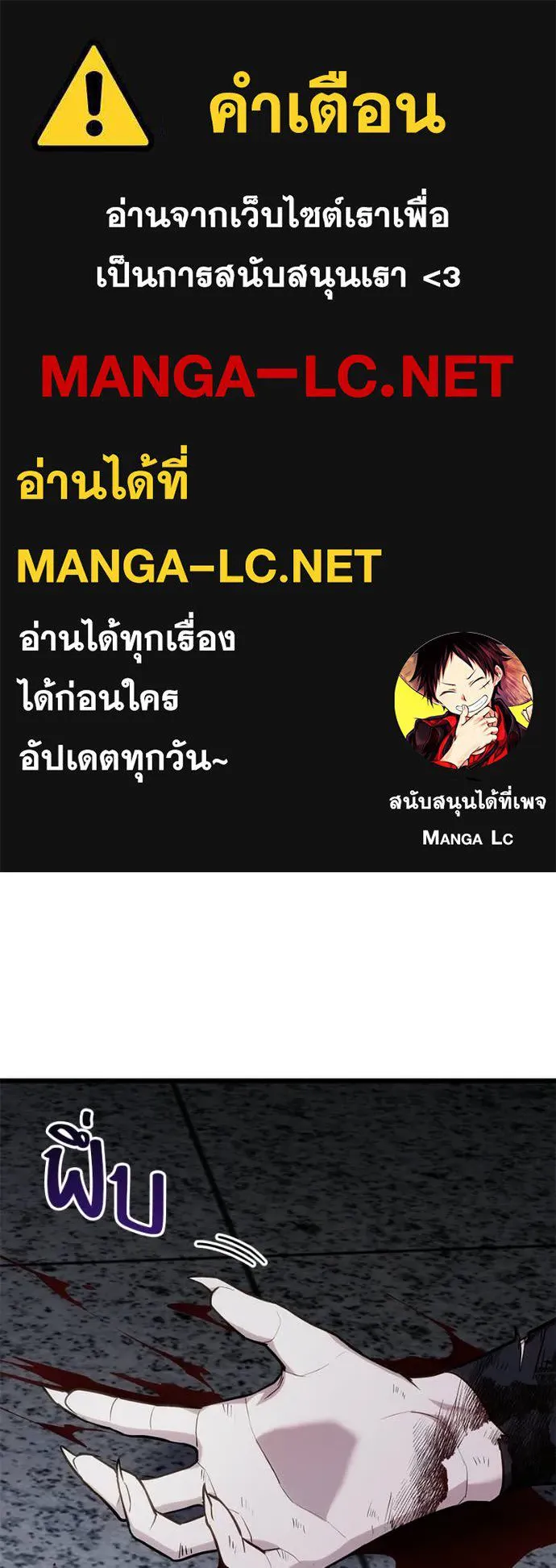 โทษที พื้นที่นี้ ตอนที่ 66 รูปที่ 1