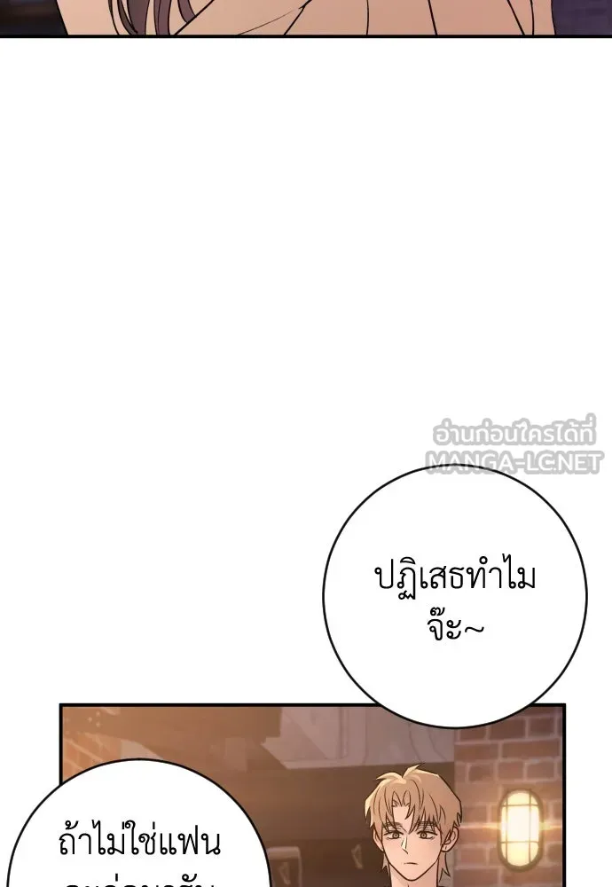 รักไร้ราคา ตอนที่ 27 รูปที่ 123