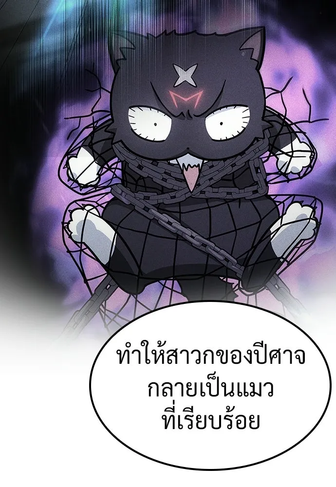 คลินิกสัตว์ต่างโลกของคิมโอจิน ตอนที่ 21 รูปที่ 20