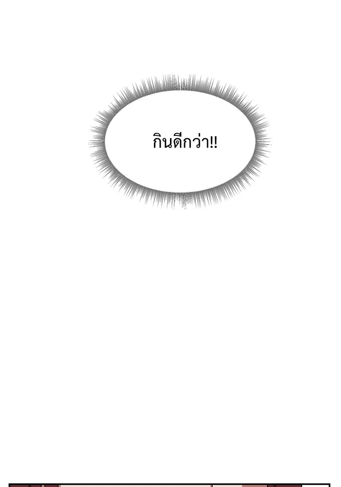 ช่วยเปลี่ยนฉันที ตอนที่ 43. แบซอนจู 9 รูปที่ 100