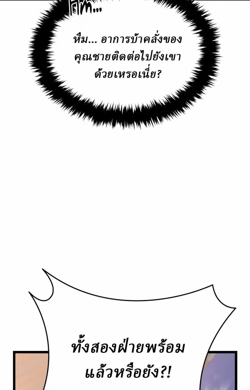 Rebirth of the Divine Demon การหวนค_นของมารสวรรค_ผ_พ_ช_ตใต_หล_า ตอนที่ ตอนที่ 8 รูปที่ 74