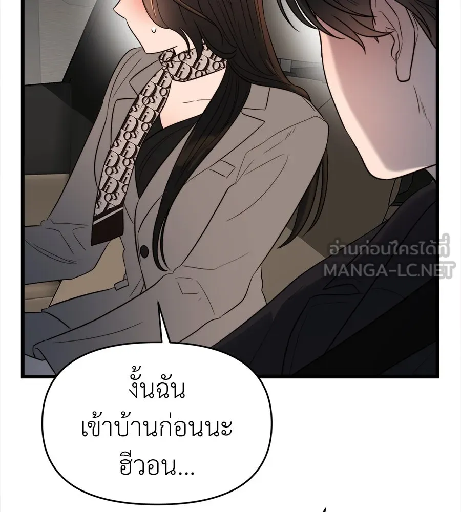 ปรารถนารักอันงดงาม ตอนที่ 37 รูปที่ 114