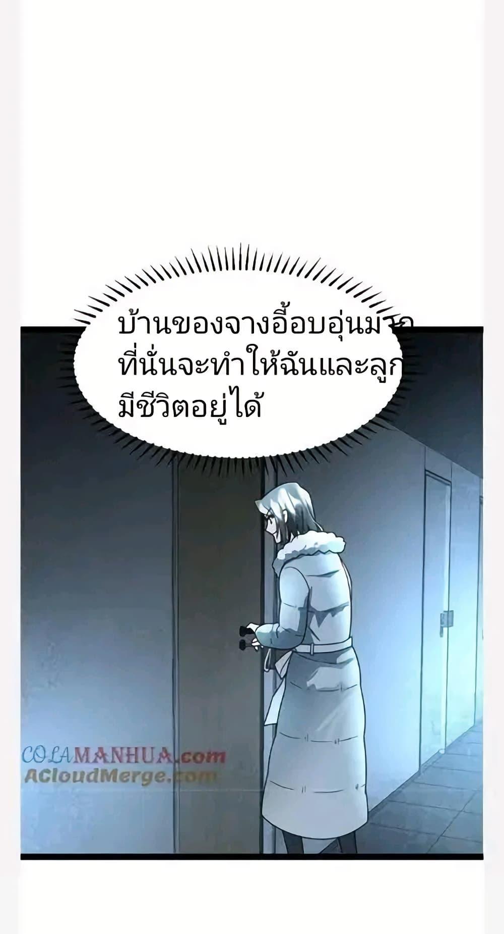 Manga-lc-com อ่านมังงะ อ่านการ์ตูน ออนไลน์ ฟรี Freezing the World I Built a Doomsday Safehouse ตอนที่ 1 2 3 4 5 6 7 8 9 10 11 12 13 14 ฟรี ไม่มีโฆษณา Manga-lc - อ่าน มังงะ อ่าน การ์ตูน ออนไลน์ อ่านมังงะ ฟรี