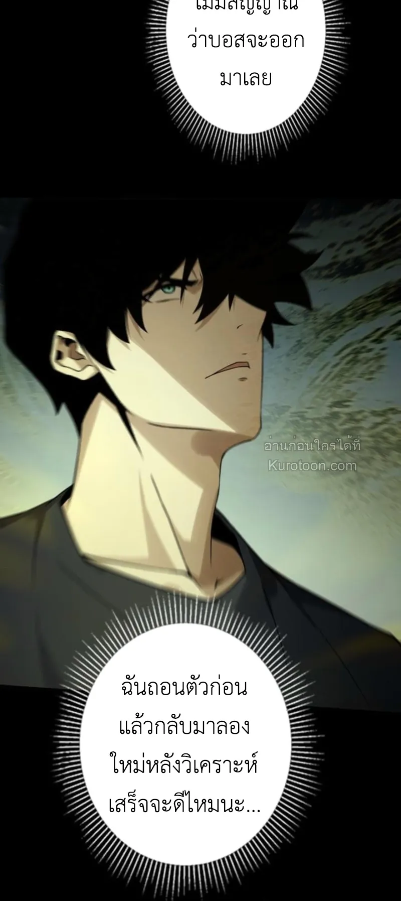 Absolute Domination at Level 0 Using My Analysis Skill เลเวล 0 ท_แกร_งท_ส_ด _ ไร_พ_ายด_วยสก_ลการว_เคราะห_ ตอนที่ ตอนที่ 7 รูปที่ 54