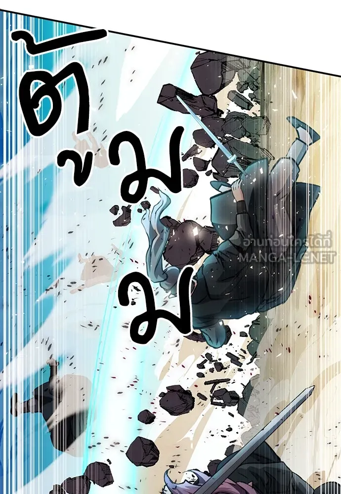 ดรูอิดแห่งสถานีโซล ตอนที่ 124 รูปที่ 156