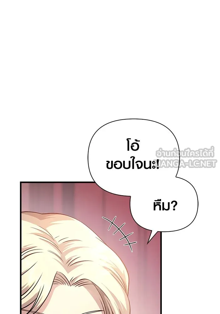 เอาชีวิตรอดในเกมฉบับคนเถื่อน ตอนที่ 35 รูปที่ 189