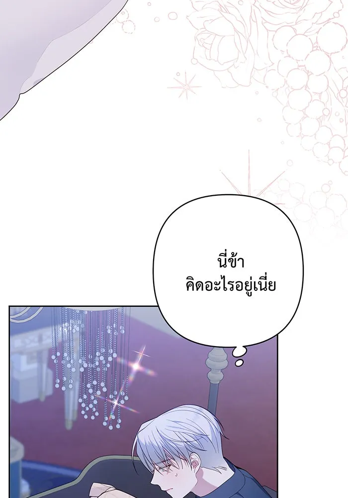 หนูน้อยทรราช ตอนที่ 13 รูปที่ 70