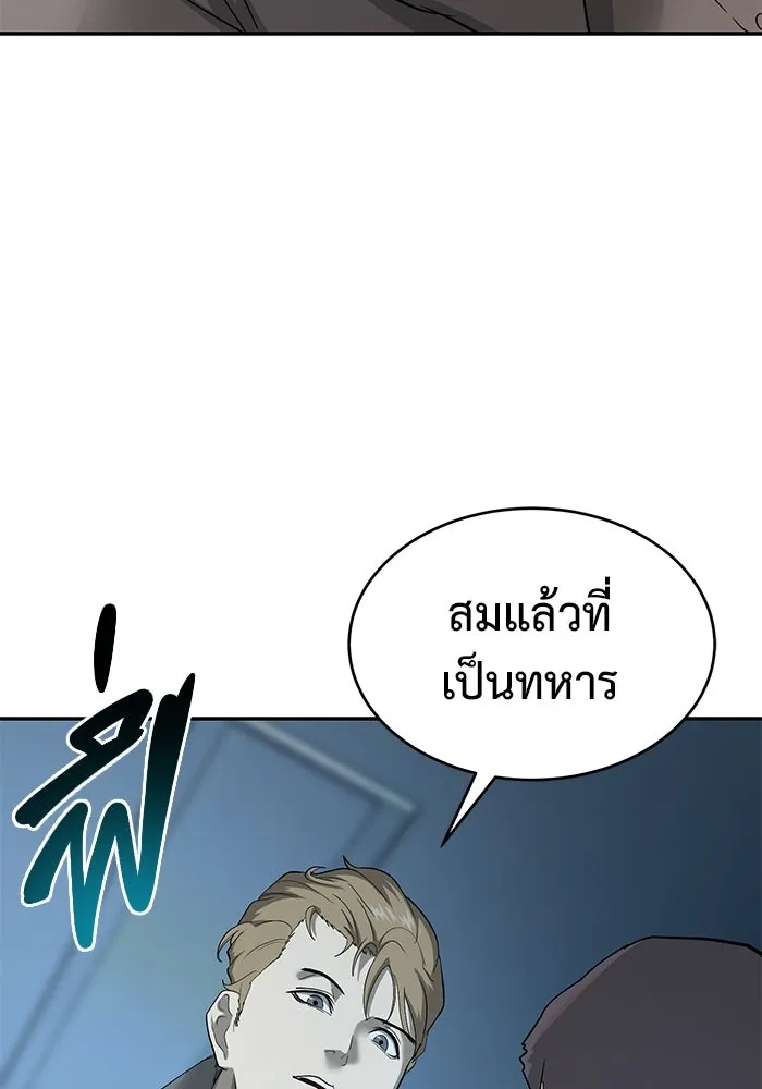 การกลับมาของทรราชวันสิ้นโลก ตอนที่ 20 รูปที่ 125