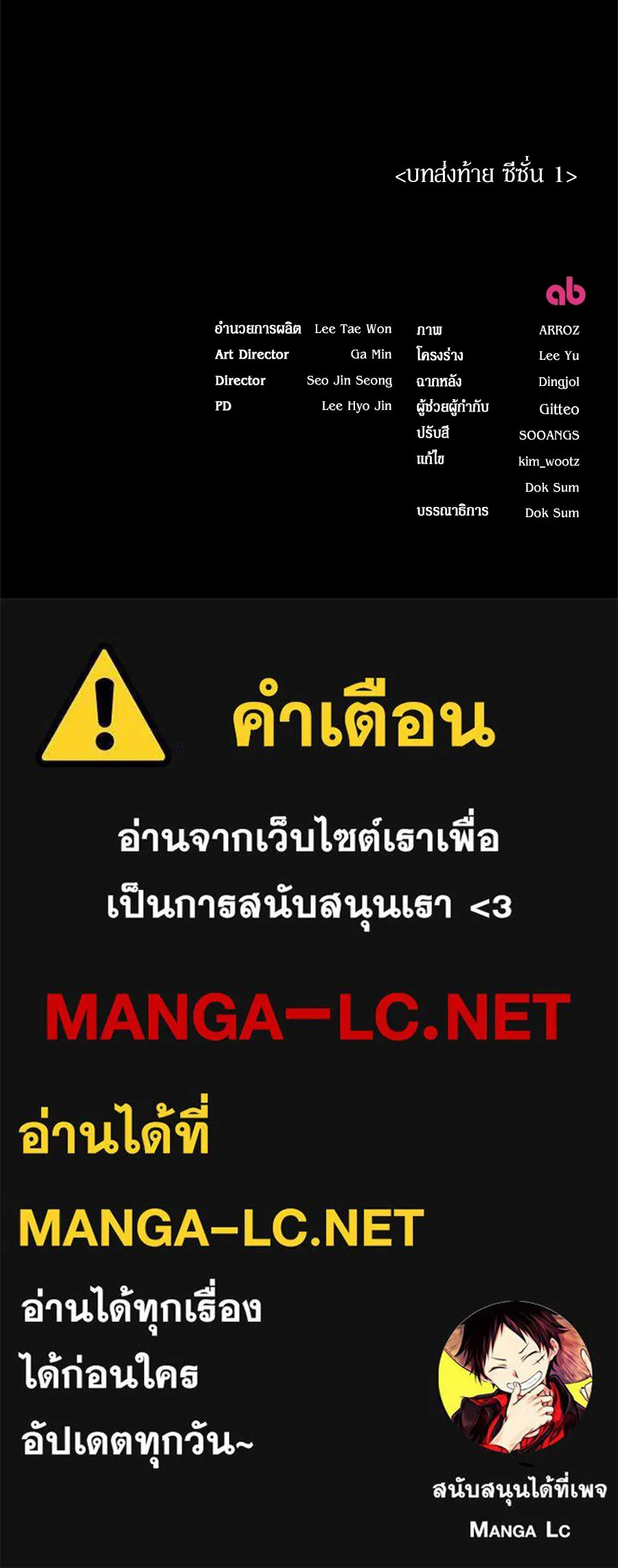 เบื้องหลังรอยยิ้มของเจ้าหญิง ตอนที่ 44 (จบซีซัน 1) รูปที่ 213