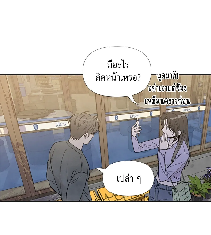 เหตุผลของคนไม่อยากอยู่ ตอนที่ 35 รูปที่ 47