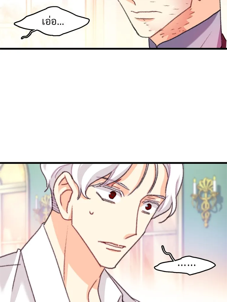 Bring the Love ตอนที่ 109 รูปที่ 29