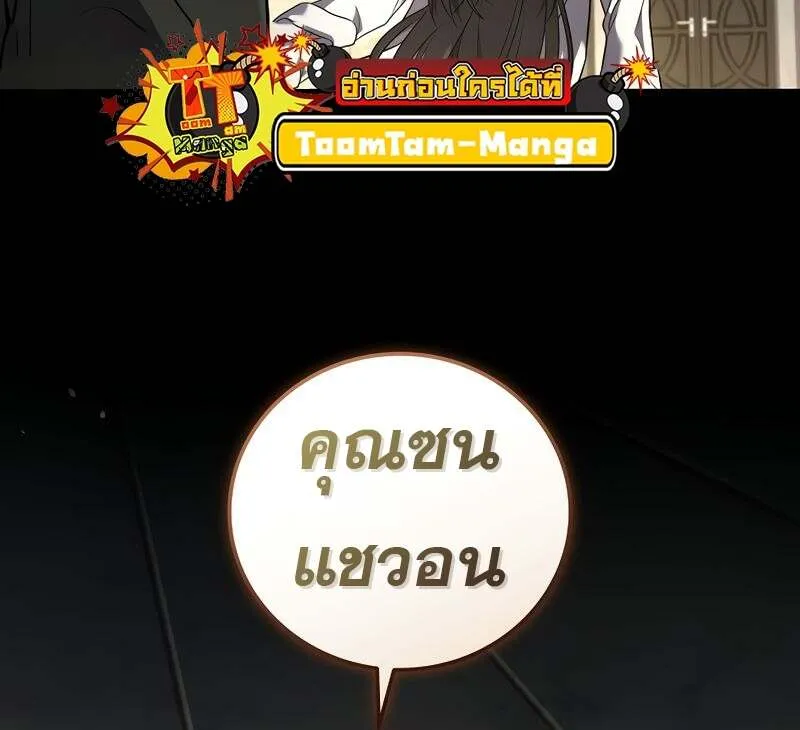 Return of the Frozen Player ตอนที่ ตอนที่ 151 รูปที่ 21