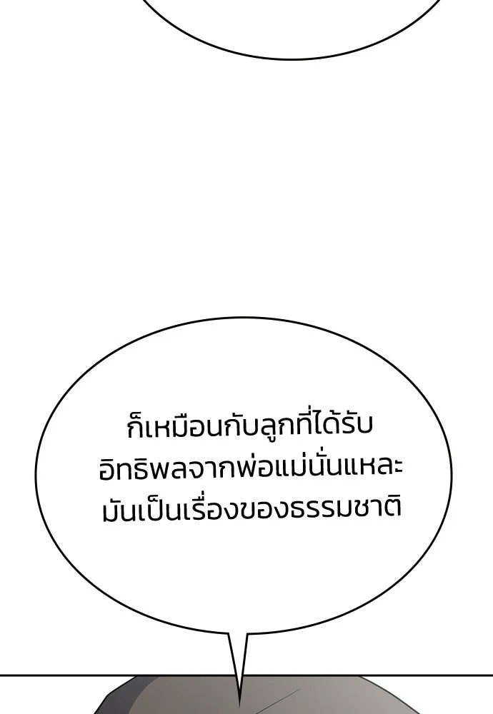 รักแล้วห้ามเลิก ตอนที่ ตอนพิเศษ 1 รูปที่ 95
