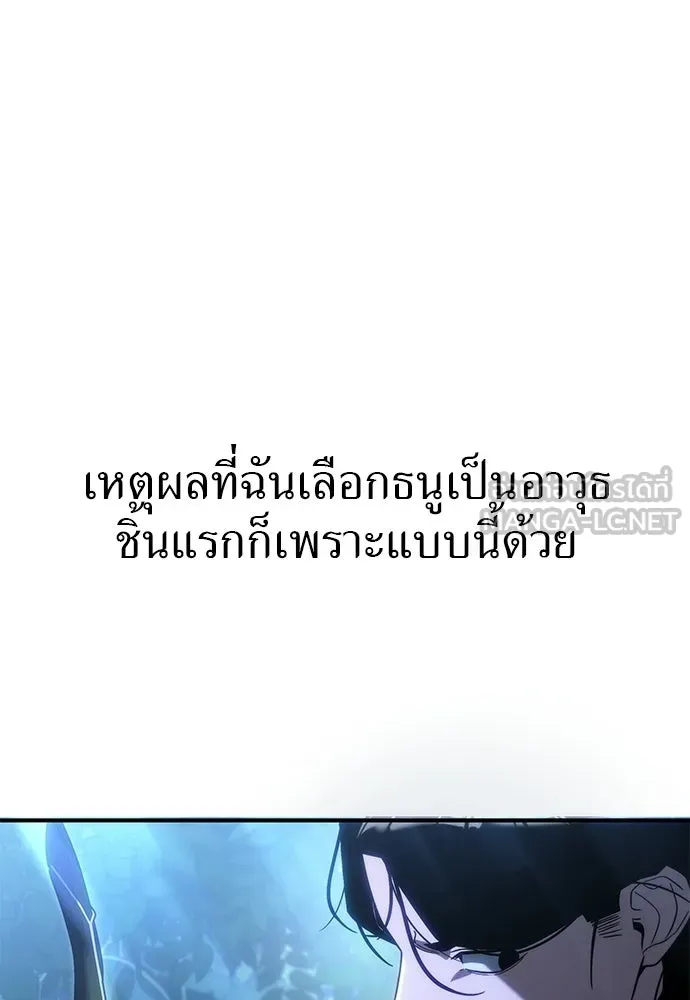 ผู้เชี่ยวชาญวันสิ้นโลก ตอนที่ 2 รูปที่ 168