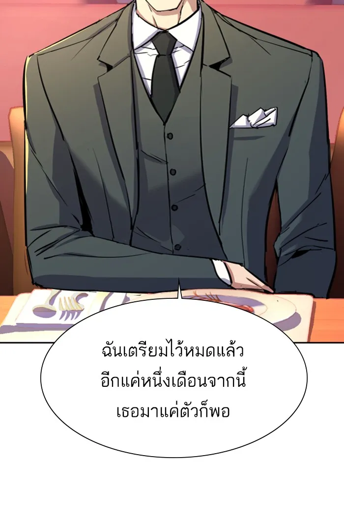 พี่ชายสายบอดี้การ์ด ตอนที่ 87 รูปที่ 22
