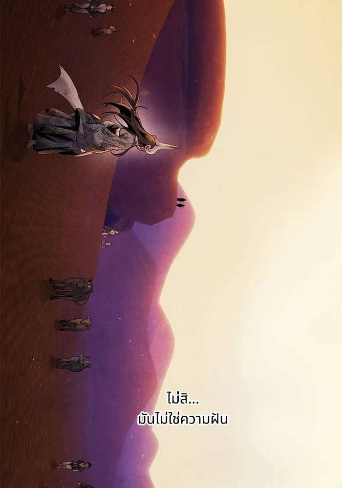 อาซา ตอนที่ 54 อาซา รูปที่ 82