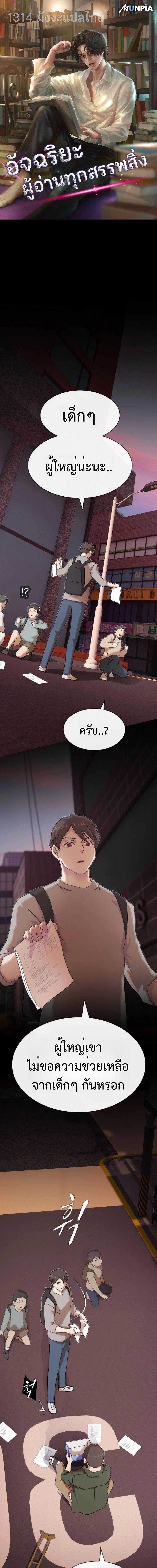 Manga-lc-com อ่านมังงะ อ่านการ์ตูน ออนไลน์ ฟรี The Genius Who Sees Through the World ตอนที่ 1 2 3 4 5 6 7 8 9 10 11 12 13 14 ฟรี ไม่มีโฆษณา Manga-lc - อ่าน มังงะ อ่าน การ์ตูน ออนไลน์ อ่านมังงะ ฟรี