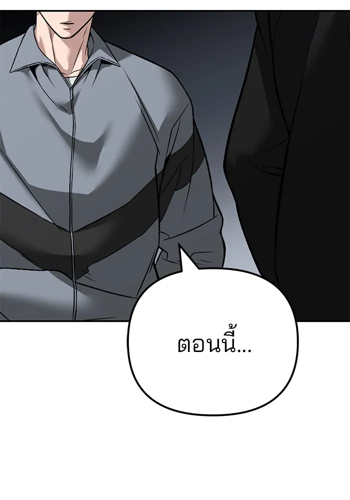 เลวฟาดเลว ตอนที่ 115 รูปที่ 181