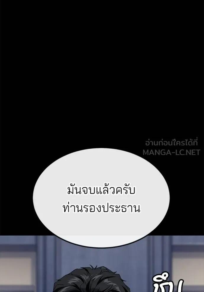 สนิมเชือดเลือดสาด ตอนที่ 31 รูปที่ 4