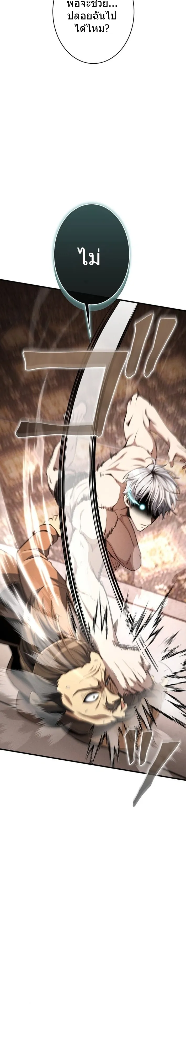 100 Million Years Later The Ultimate Weapon Return อาว_ธส_ดท_าย ต_นข_นมาไร_เท_ยมทานหล_งผ_านไป 100 ล_านป_ ตอนที่ ตอนที่ 8 รูปที่ 15