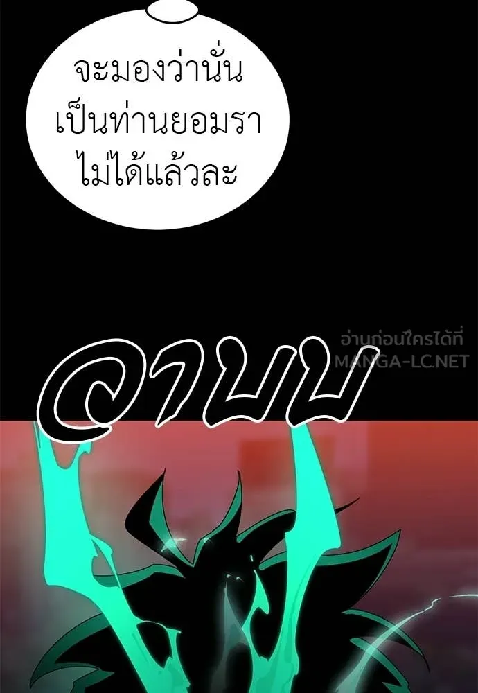 ยมราชลงทัณฑ์ ตอนที่ 117 รูปที่ 6