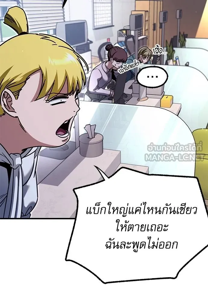 ชำแหละอะคาเดมี ตอนที่ 37 รูปที่ 26