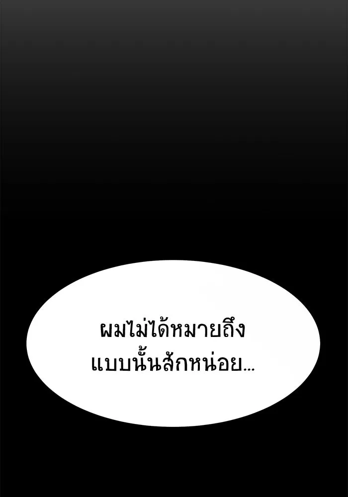 เพลเยอร์นักกินเหล็ก ตอนที่ 26 รูปที่ 41