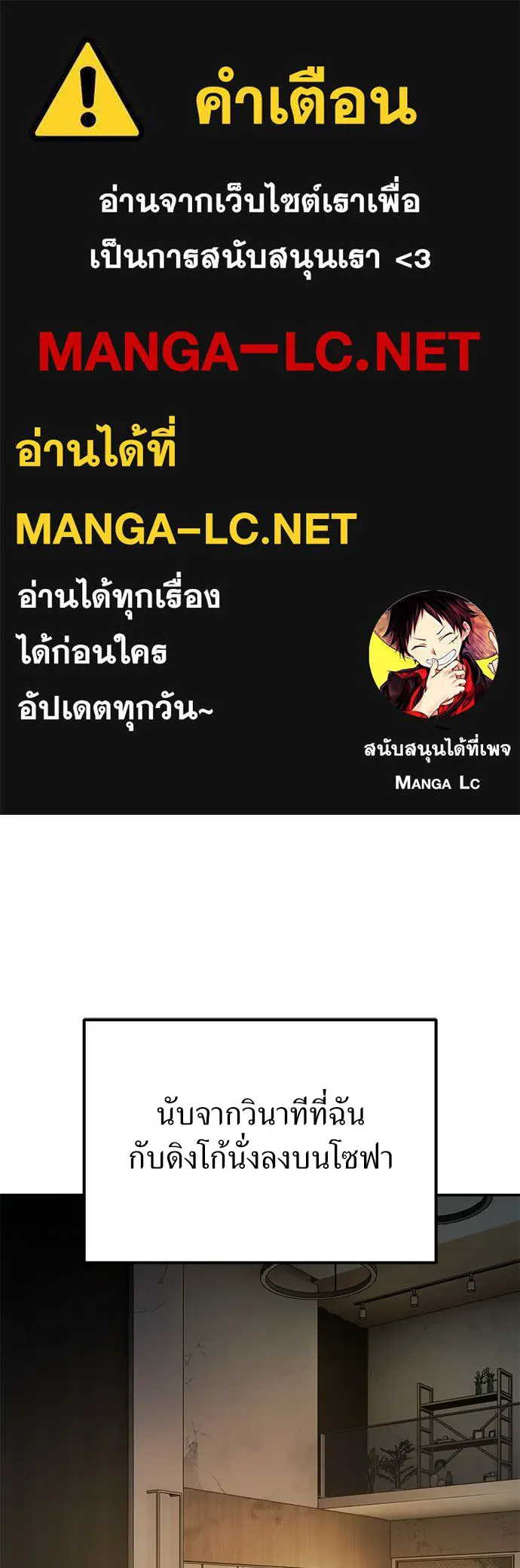 ผู้เชี่ยวชาญวันสิ้นโลก ตอนที่ 32 รูปที่ 1