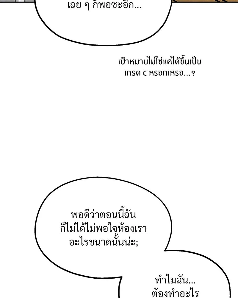 Pyramid Game เกมพีระมิด ตอนที่ 42 รูปที่ 89