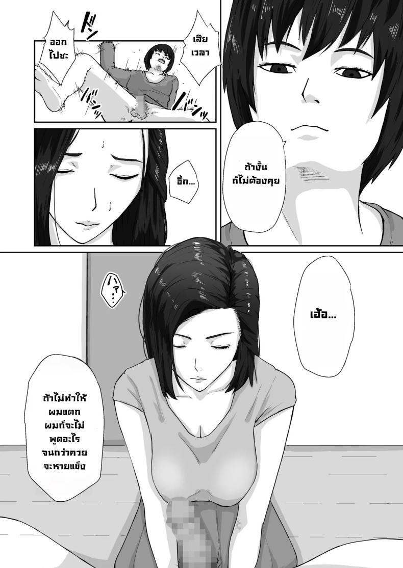 Doujin-Lc- อ่าน โดจิน มังฮวา เกาหลี ญี่ปุ่น จีน แปลไทย เพื่อแม่ผมทำได้ [Daidai Shikibu] ตอนที่ 1 2 3 4 5 6 7 8 9 10 11 12 13 14 ฟรี ไม่มีโฆษณา อ่าน โดจิน Manhwa เกาหลี ญี่ปุ่น จีน เรามีครบ คัดมาให้เน้นๆ โดจิน 18+ รับประกันความฟินโดย  Doujin Lc