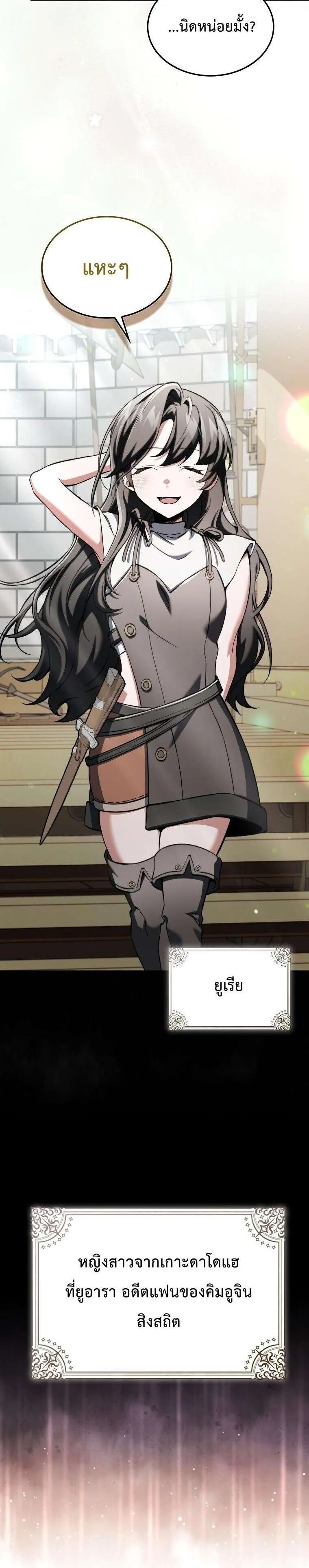 A Villain_s Will to Survive ต_วร_ายอย_างฉ_นต_องรอด ตอนที่ ตอนที่ 34 รูปที่ 12